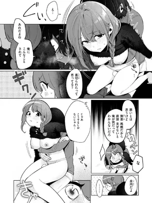 [アサオミ志群] どうでもいいこ_167