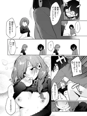 [アサオミ志群] どうでもいいこ_169