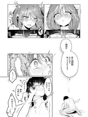 [アサオミ志群] どうでもいいこ_173