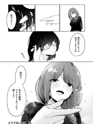 [アサオミ志群] どうでもいいこ_177