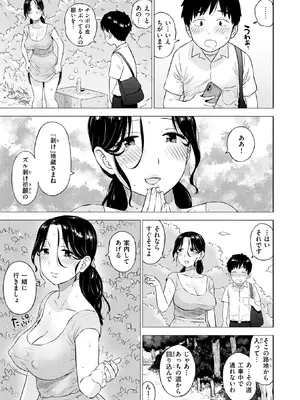 [かるま龍狼] 地蔵にお願い_358