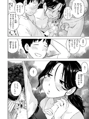 [かるま龍狼] 地蔵にお願い_365