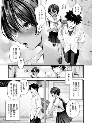 [ごさいじ] あとさきのさき_007