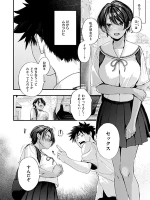 [ごさいじ] あとさきのさき_008