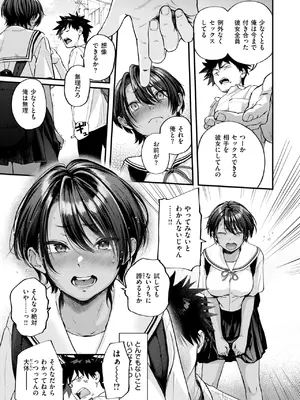 [ごさいじ] あとさきのさき_009