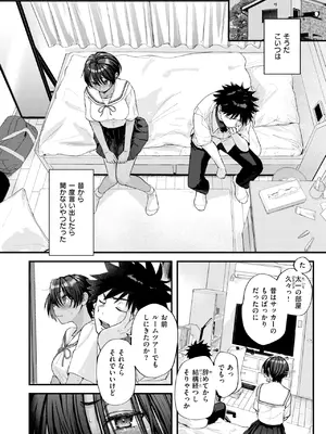 [ごさいじ] あとさきのさき_010