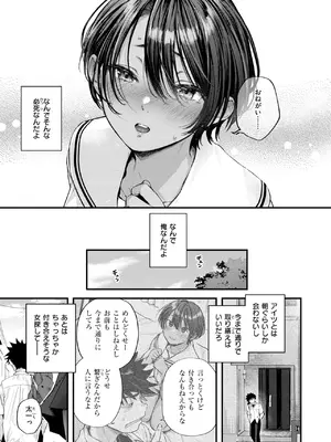 [ごさいじ] あとさきのさき_021