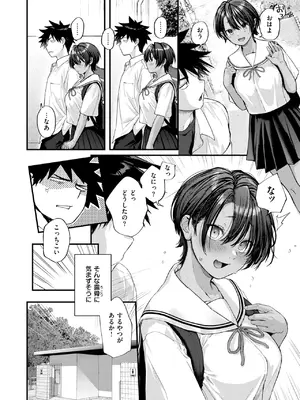 [ごさいじ] あとさきのさき_022