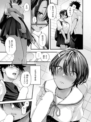 [ごさいじ] あとさきのさき_023