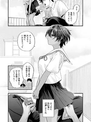 [ごさいじ] あとさきのさき_032