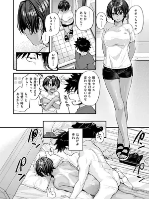 [ごさいじ] あとさきのさき_034