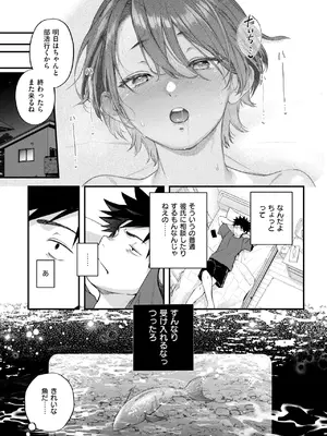 [ごさいじ] あとさきのさき_037