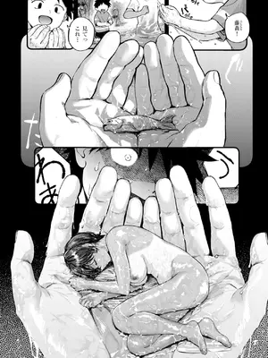 [ごさいじ] あとさきのさき_038