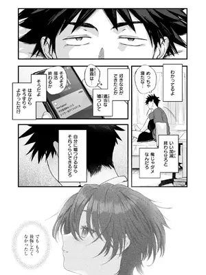 [ごさいじ] あとさきのさき_039
