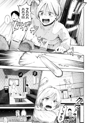 [さんじゅうろう] 穴埋めピンチヒッター_018