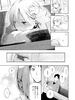 [さんじゅうろう] 穴埋めピンチヒッター_020