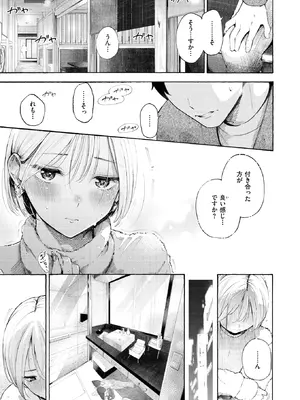 [さんじゅうろう] 穴埋めピンチヒッター_022