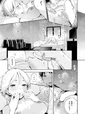 [さんじゅうろう] 穴埋めピンチヒッター_034