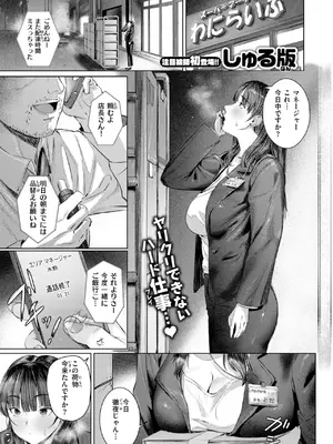 [しゅる版] すーぱーふらすとれーしょん_178