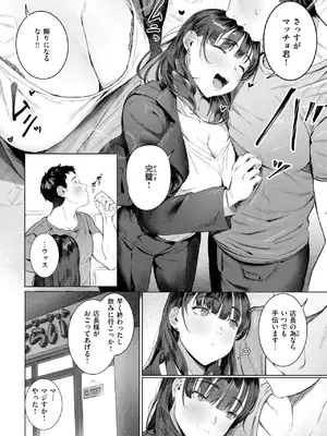 [しゅる版] すーぱーふらすとれーしょん_181