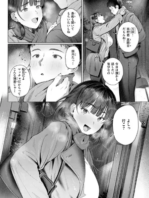 [しゅる版] すーぱーふらすとれーしょん_183