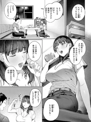 [しゅる版] すーぱーふらすとれーしょん_184