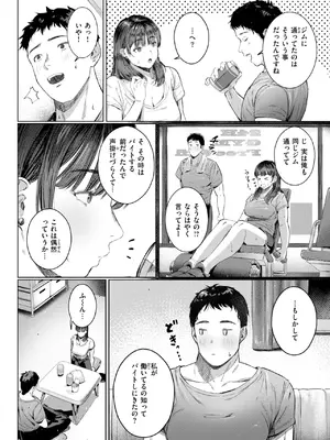 [しゅる版] すーぱーふらすとれーしょん_185