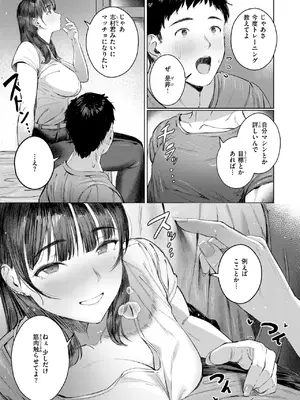 [しゅる版] すーぱーふらすとれーしょん_186