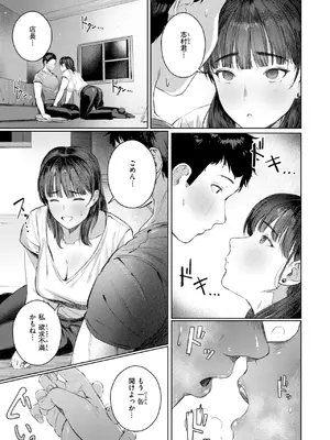 [しゅる版] すーぱーふらすとれーしょん_188
