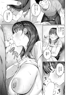 [しゅる版] すーぱーふらすとれーしょん_192