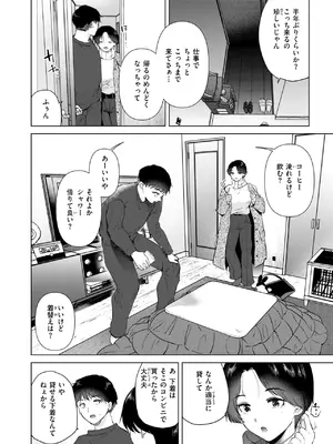 [ももこ] 幼馴染とセフレになる日_068