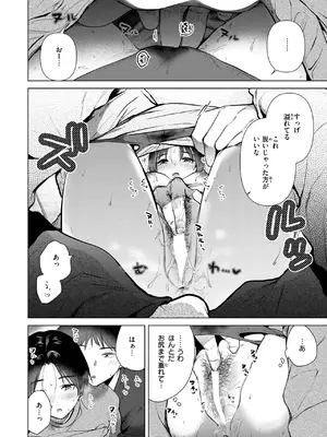 [ももこ] 幼馴染とセフレになる日_078