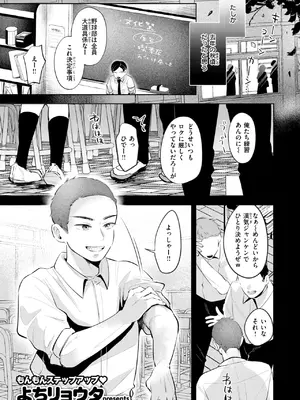 [よちリョウタ] ケイケンします!_246