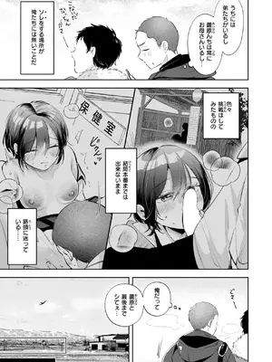 [よちリョウタ] ケイケンします!_250