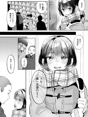 [よちリョウタ] ケイケンします!_251