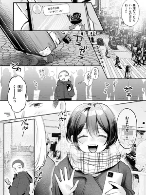 [よちリョウタ] ケイケンします!_252