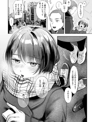 [よちリョウタ] ケイケンします!_253