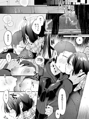 [よちリョウタ] ケイケンします!_254