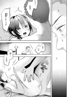 [よちリョウタ] ケイケンします!_264