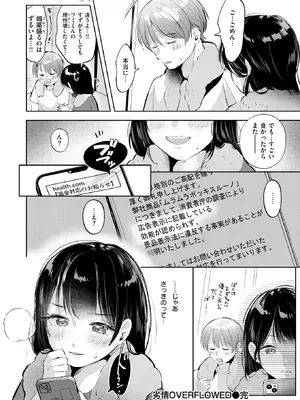 [よちリョウタ] 劣情OVERFLOWED_331