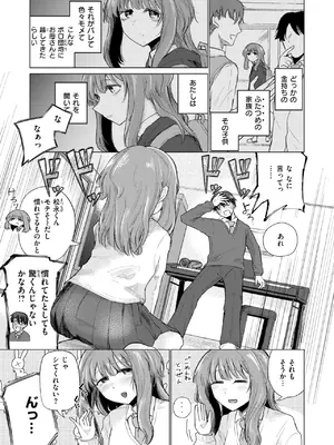 [小野未練] ピアノどろぼう_224