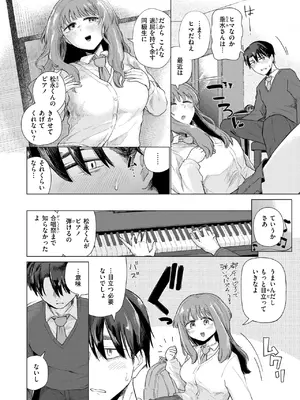 [小野未練] ピアノどろぼう_225
