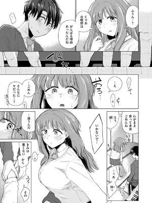 [小野未練] ピアノどろぼう_226