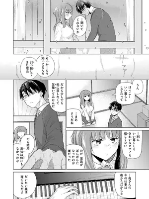 [小野未練] ピアノどろぼう_227