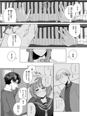 [小野未練] ピアノどろぼう_228