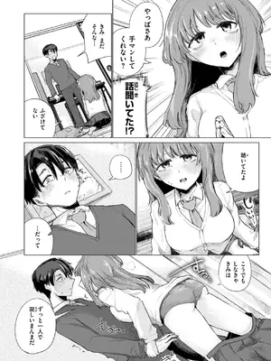 [小野未練] ピアノどろぼう_229