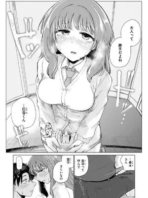 [小野未練] ピアノどろぼう_231