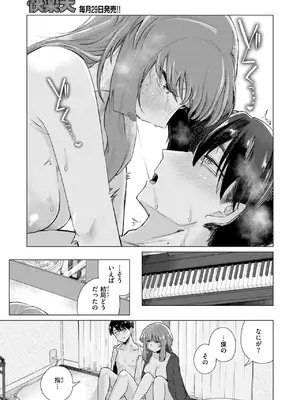 [小野未練] ピアノどろぼう_244
