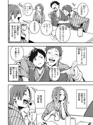 [木山ヒト] もう笑顔でうつれない_205