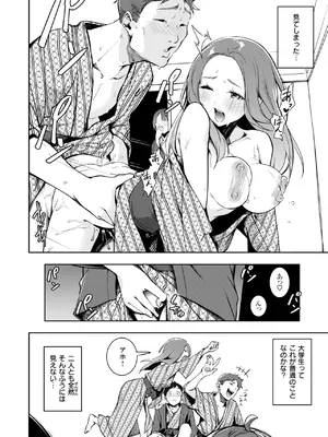 [木山ヒト] もう笑顔でうつれない_207